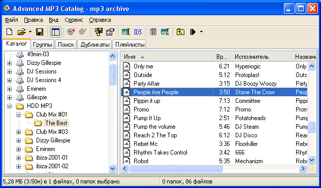 Advanced MP3 Catalog Screenshot